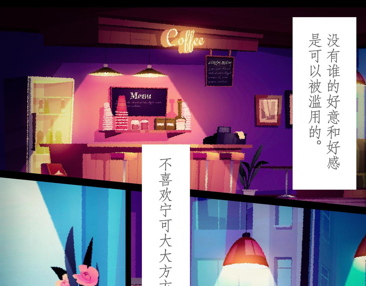 第十八吻：无心之吻-第19话