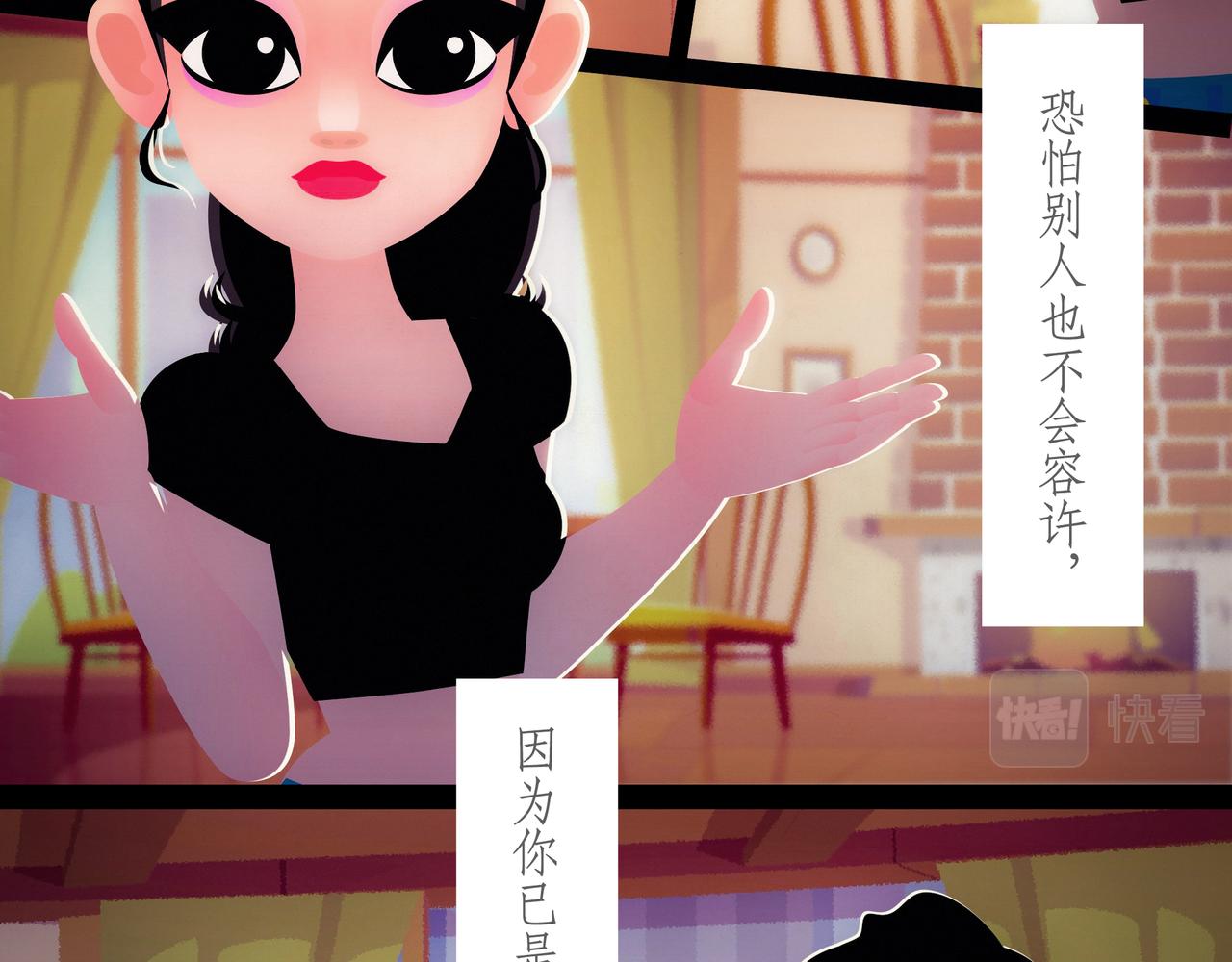 第二十吻：疯狗之吻-第21话