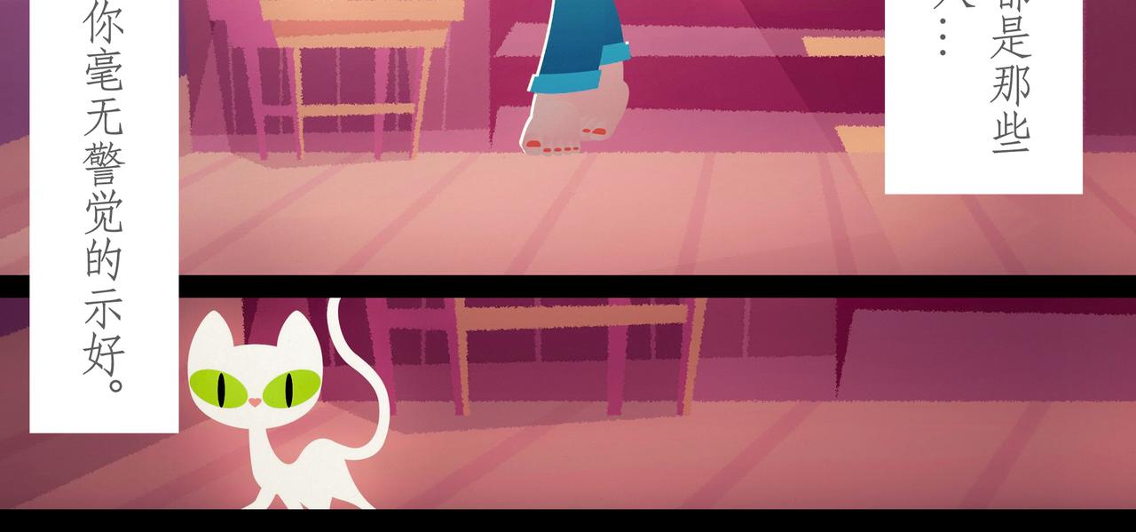 第二十吻：疯狗之吻-第21话