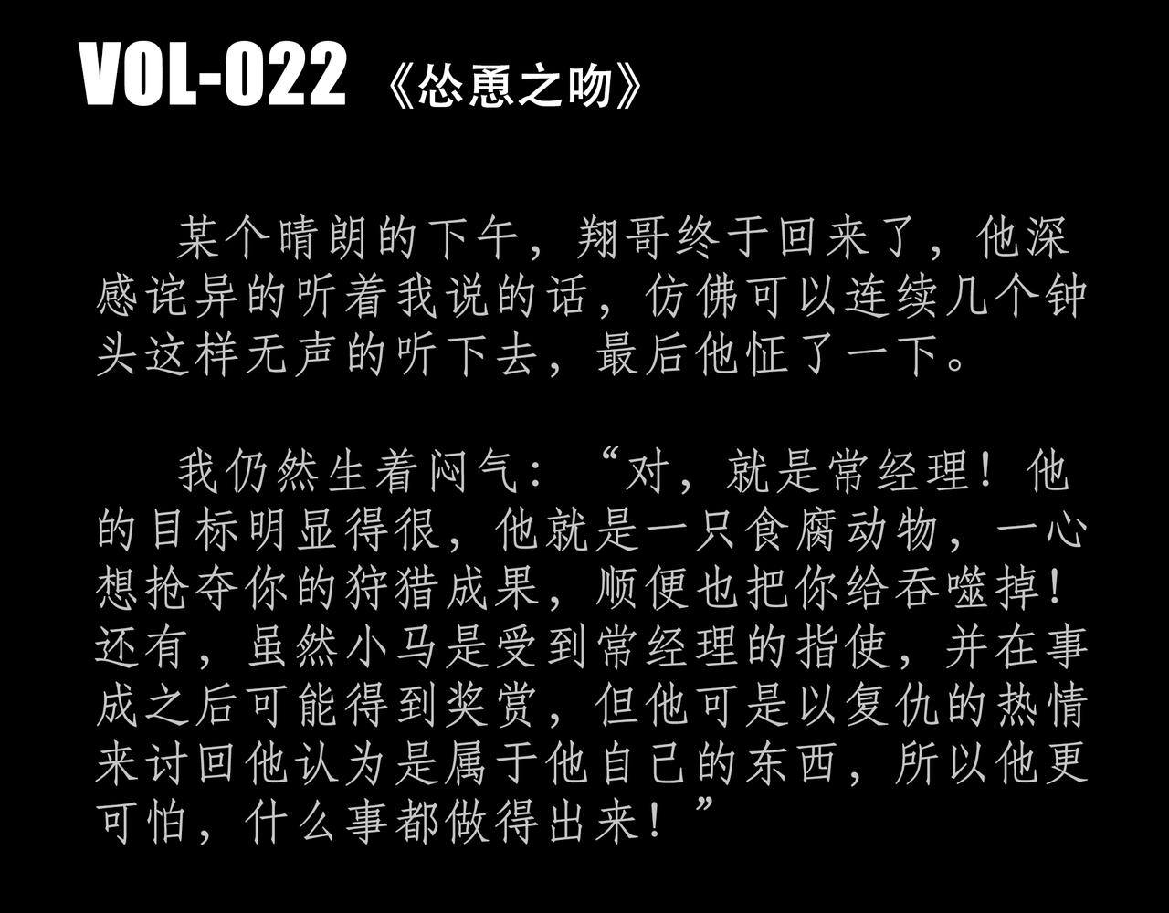 第二十二吻：怂恿之吻-第23话