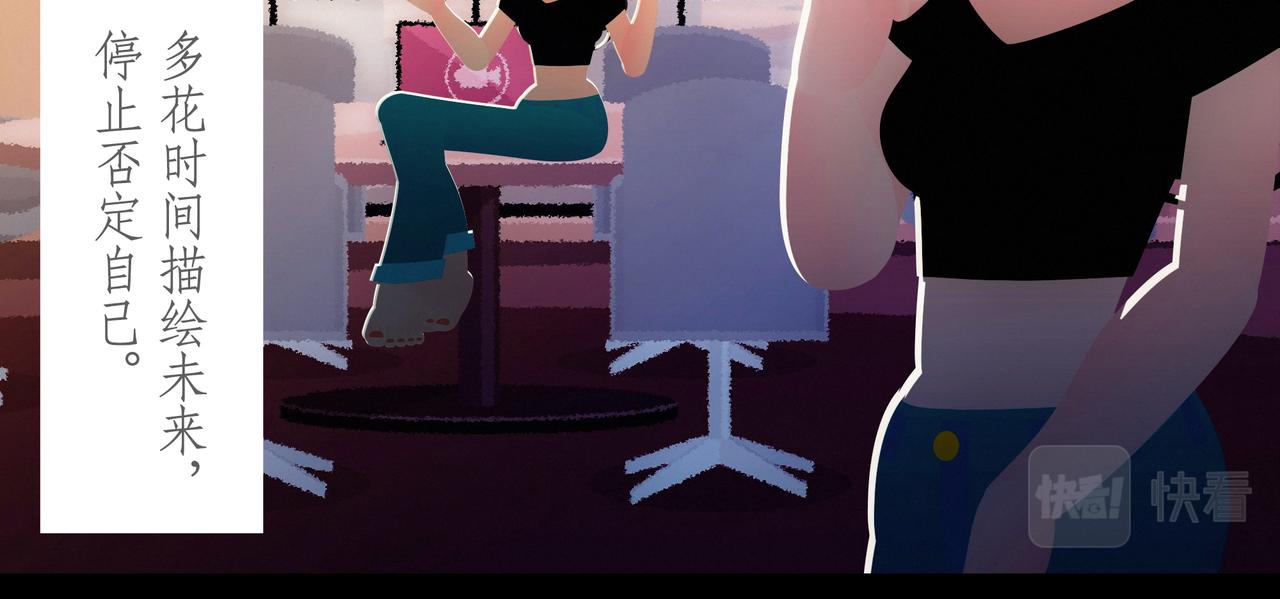 第二十二吻：怂恿之吻-第23话