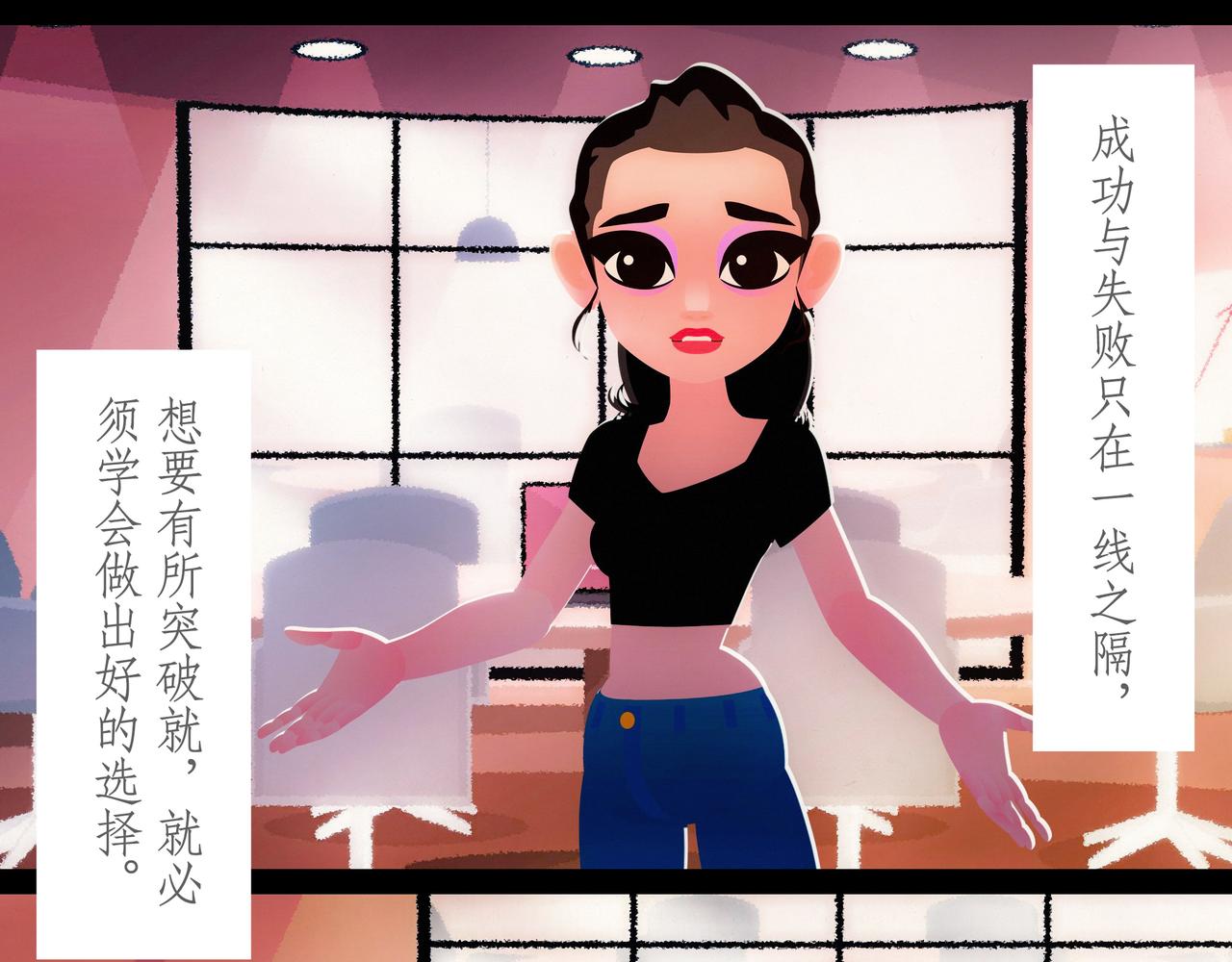 第二十二吻：怂恿之吻-第23话