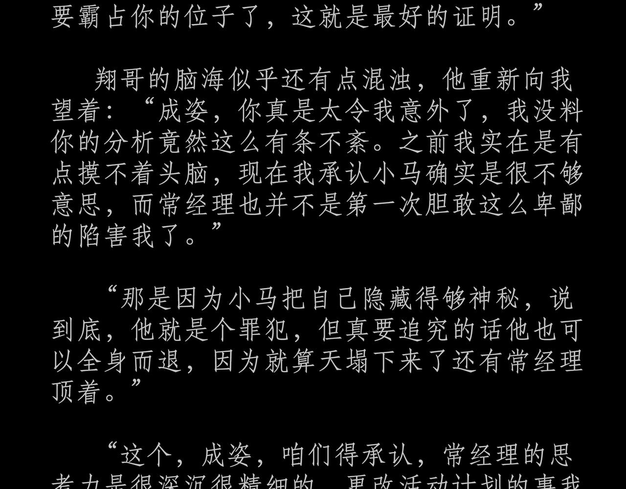 第二十二吻：怂恿之吻-第23话