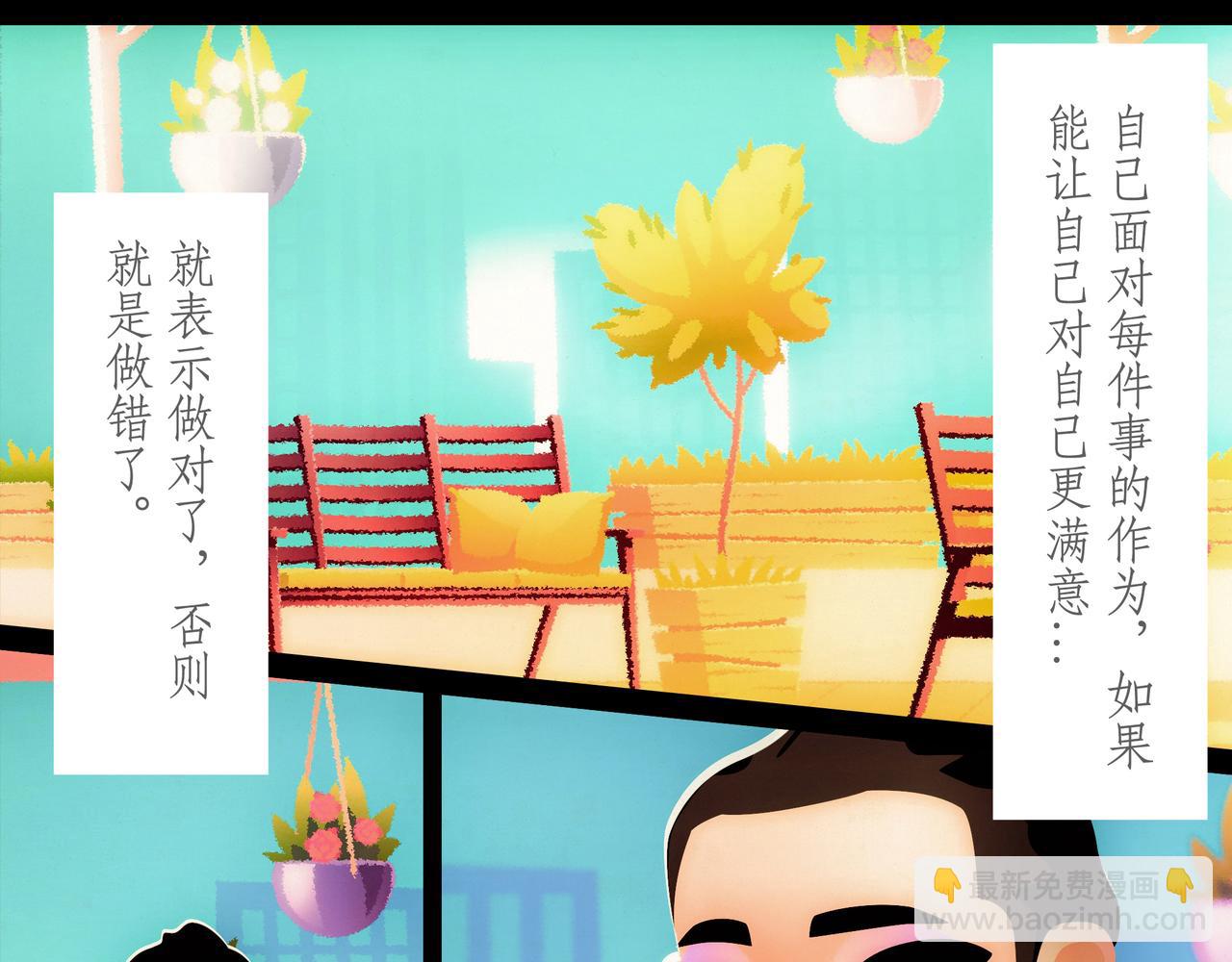 第二十二吻：怂恿之吻-第23话