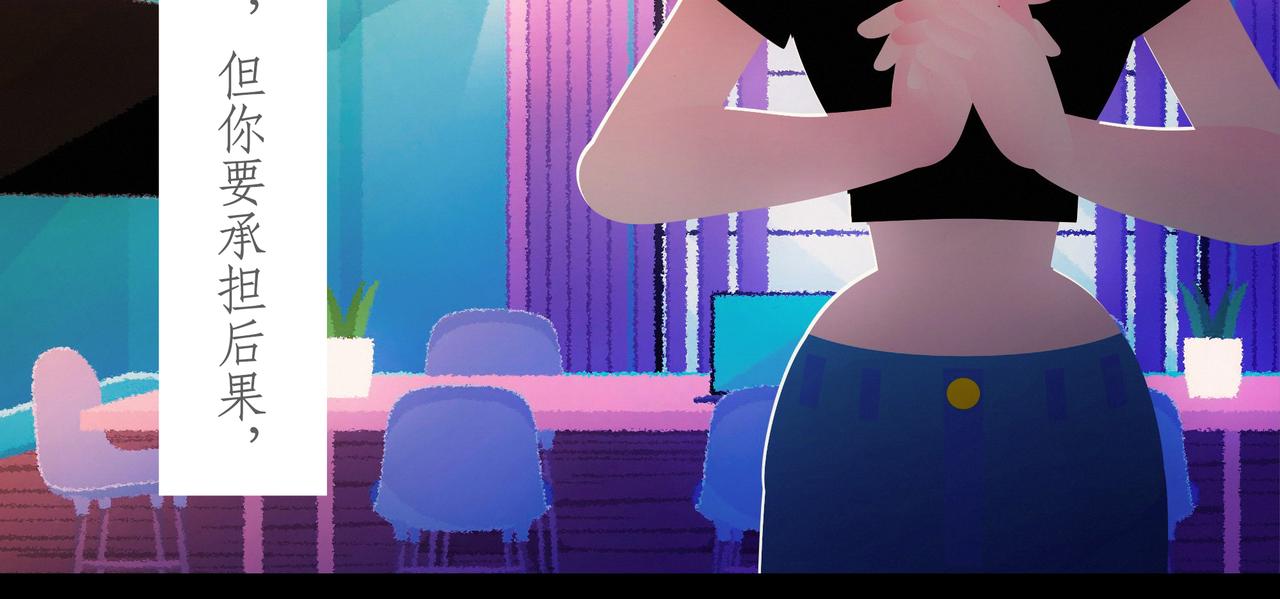 第二十四吻：惩罚之吻-第25话