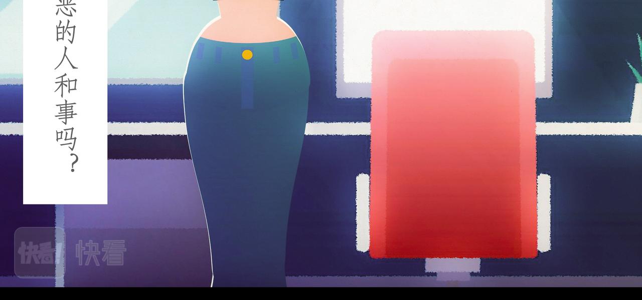 第二十四吻：惩罚之吻-第25话