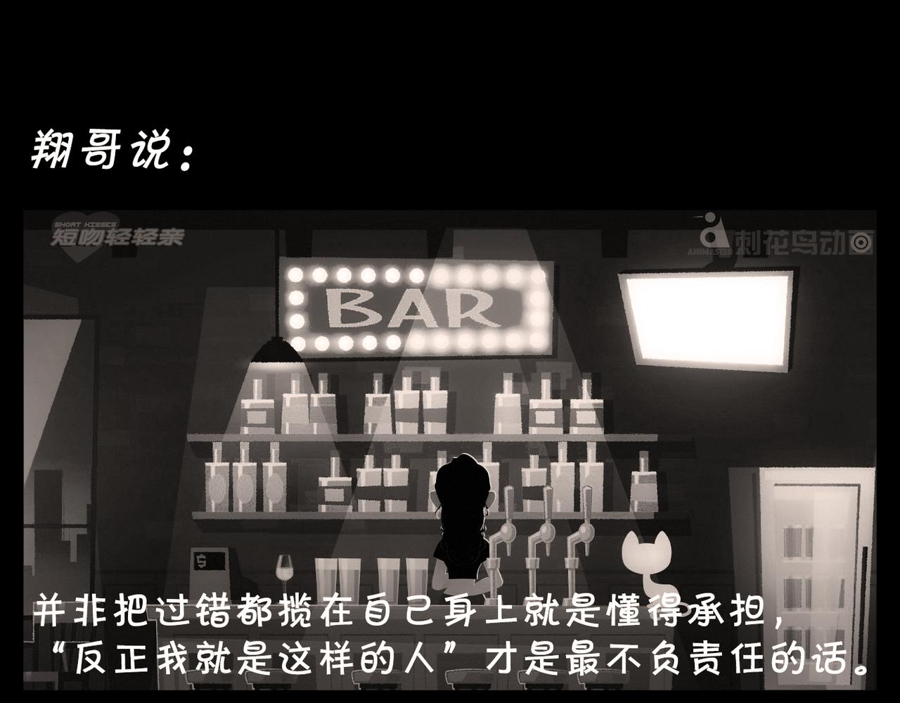 第二十四吻：惩罚之吻-第25话