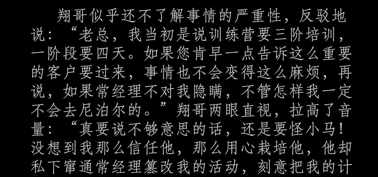 第二十四吻：惩罚之吻-第25话