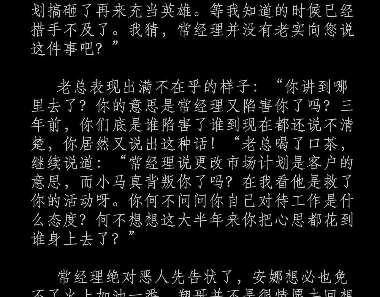 第二十四吻：惩罚之吻-第25话