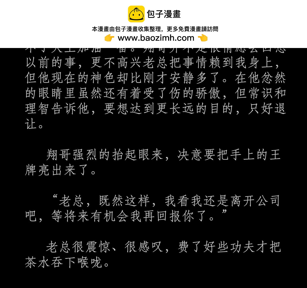 第二十四吻：惩罚之吻-第25话