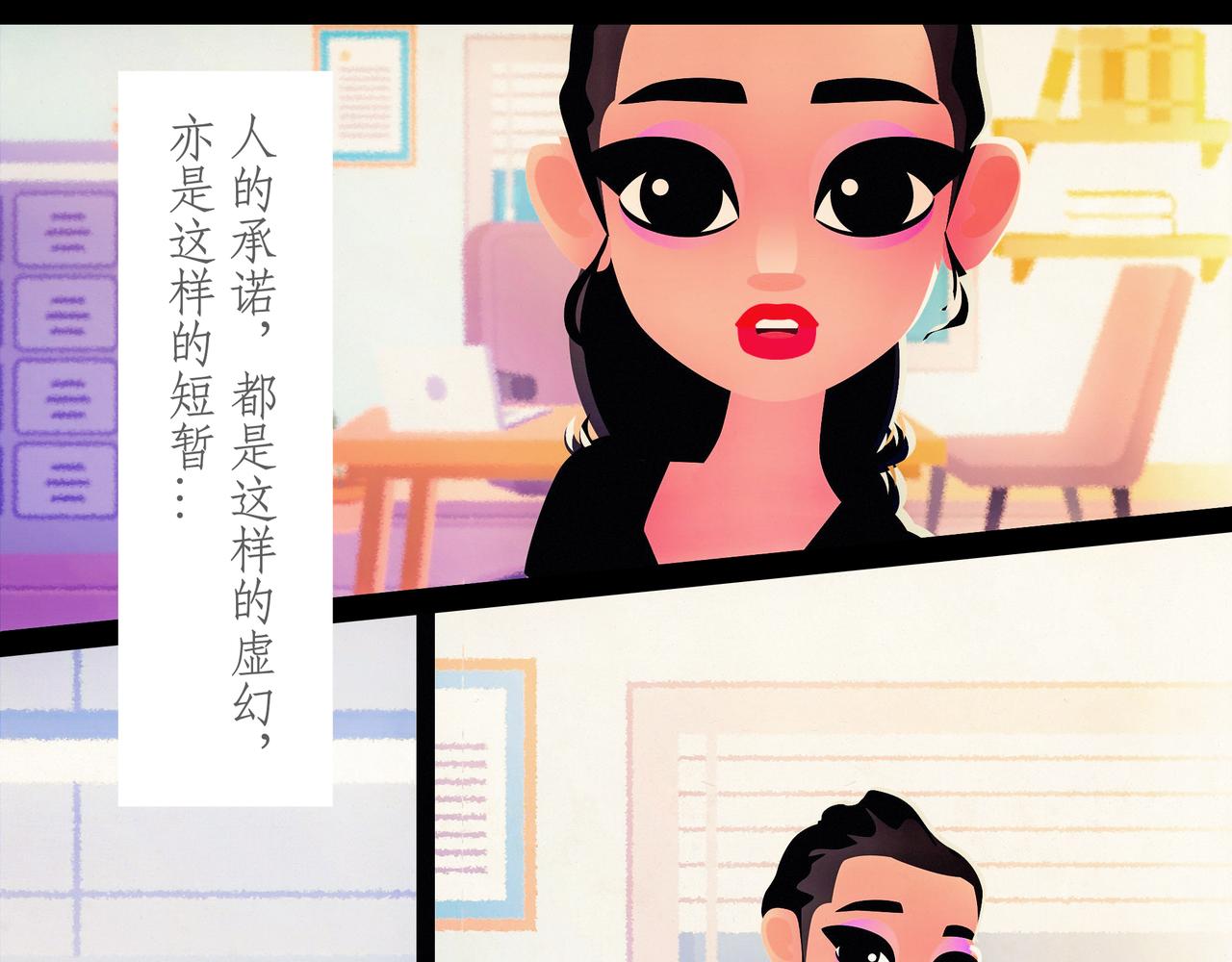 第二十四吻：惩罚之吻-第25话