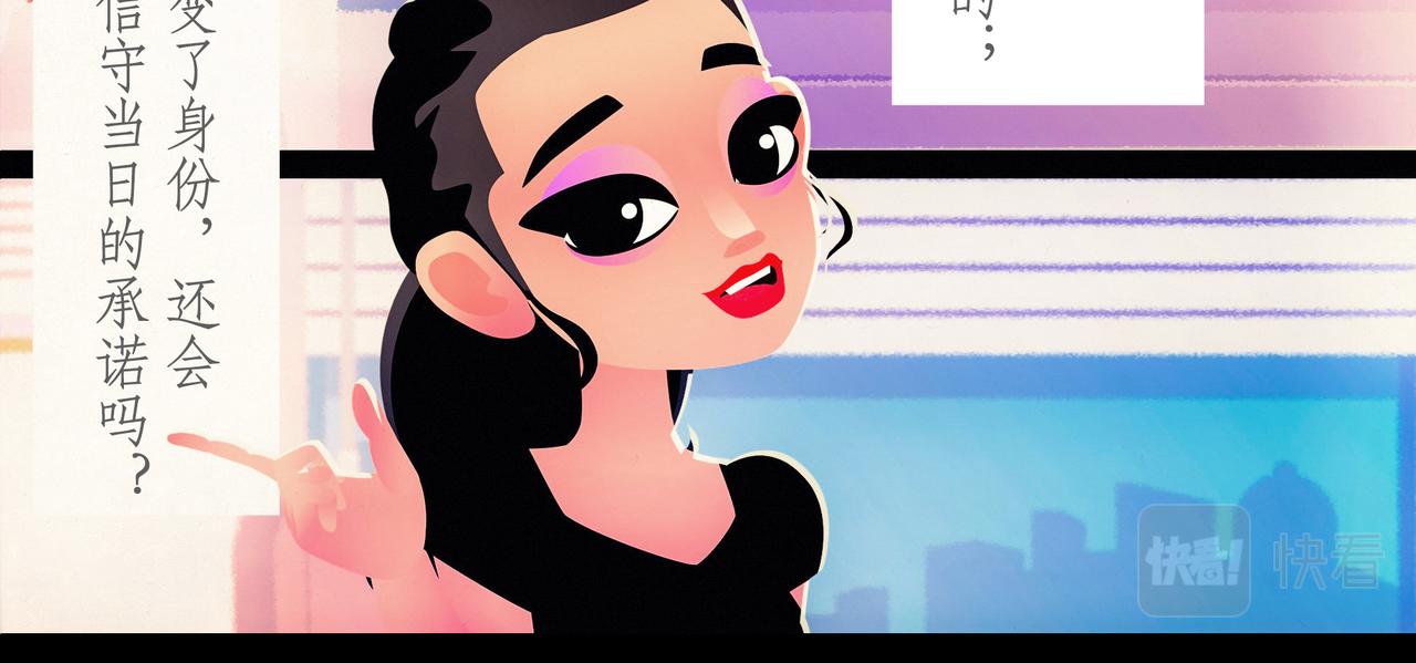 第二十四吻：惩罚之吻-第25话