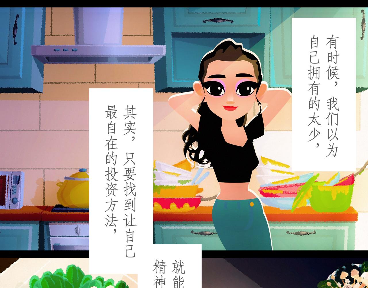 第二十六吻：跳槽之吻-第27话