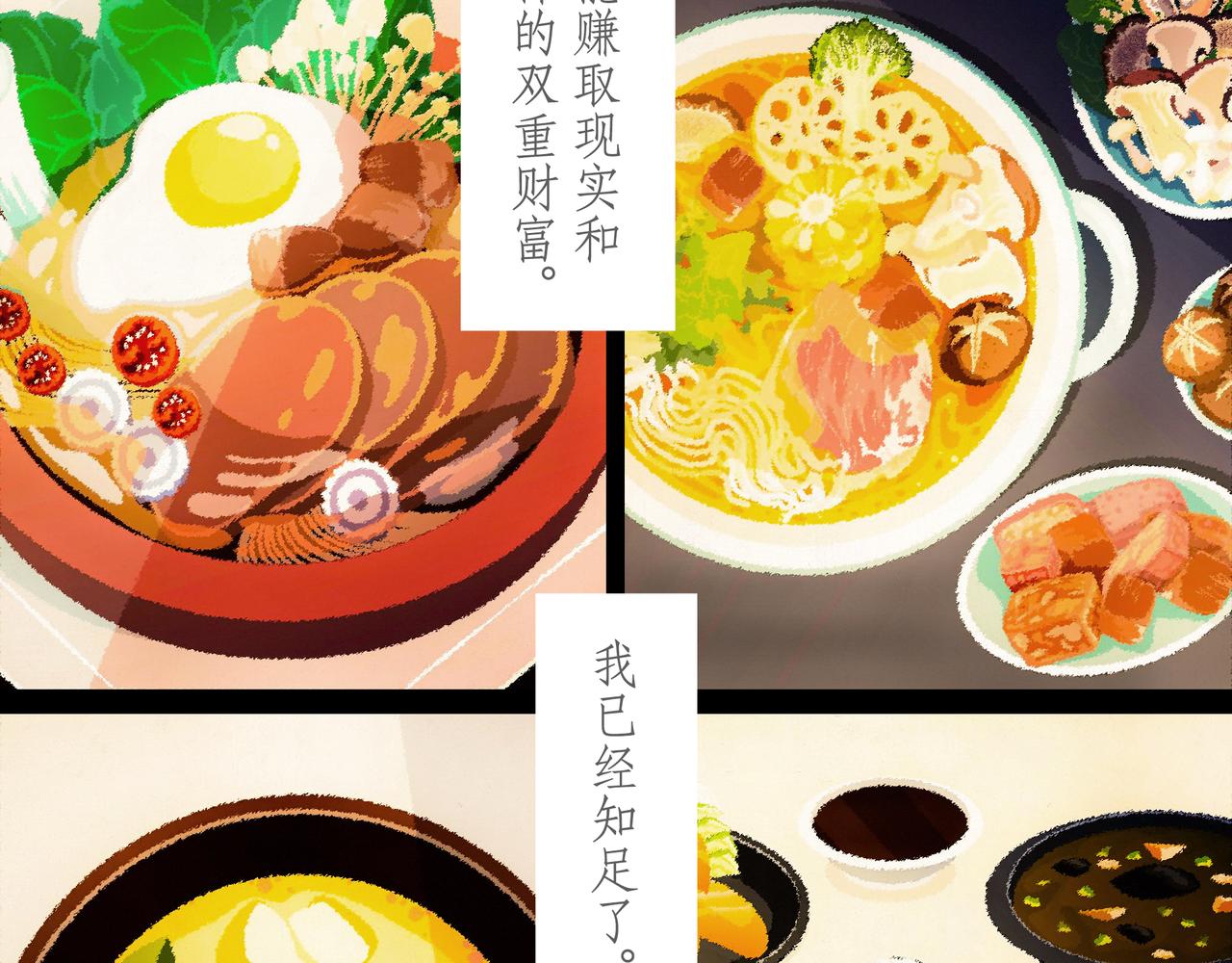 第二十六吻：跳槽之吻-第27话