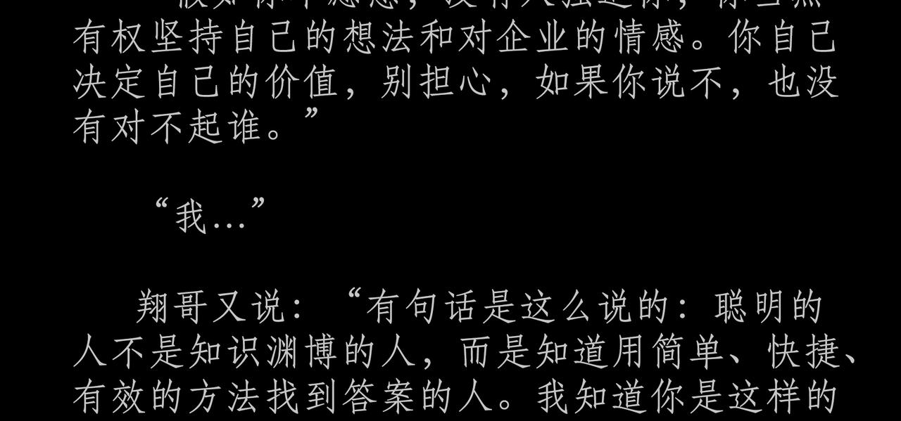 第二十六吻：跳槽之吻-第27话