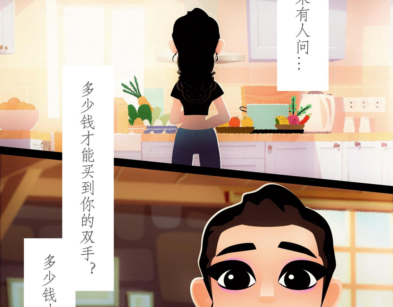 第二十六吻：跳槽之吻-第27话