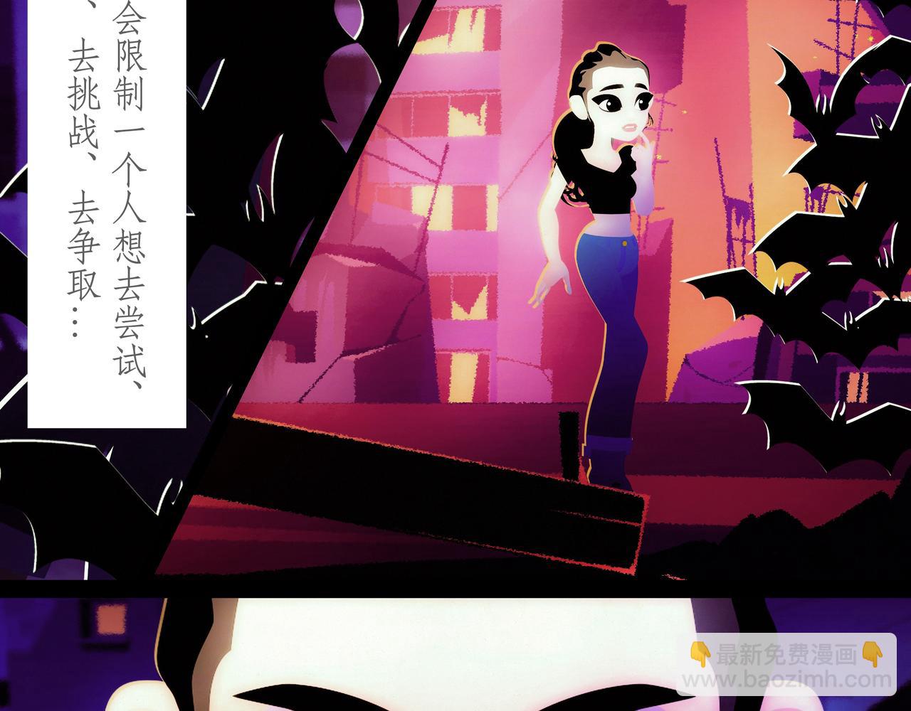 第二吻：无能之吻-第3话