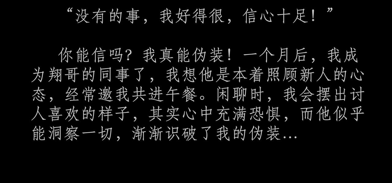 第二吻：无能之吻-第3话