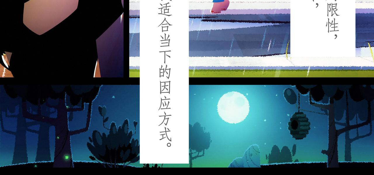 第二吻：无能之吻-第3话