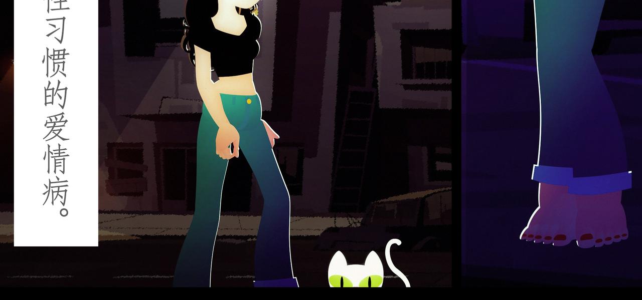 第二吻：无能之吻-第3话