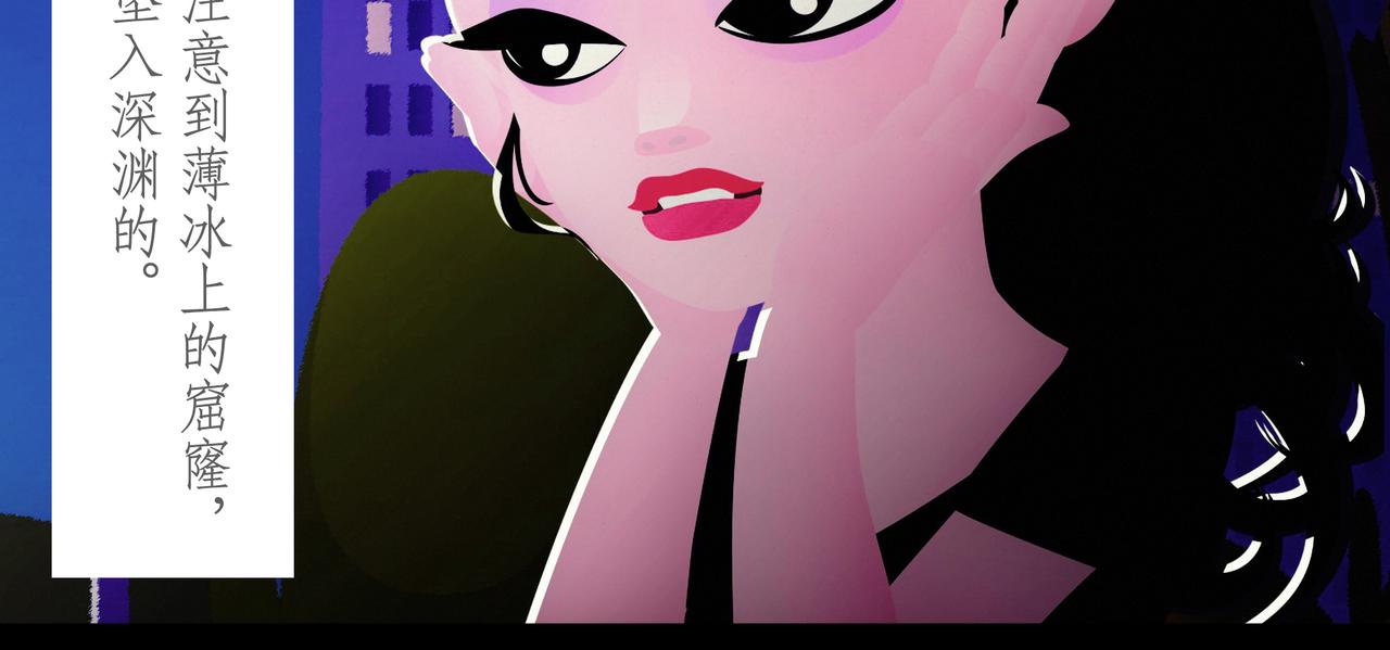 第二十九吻：斗争之吻-第31话