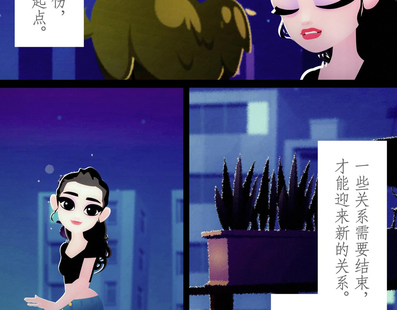 第二十九吻：斗争之吻-第31话