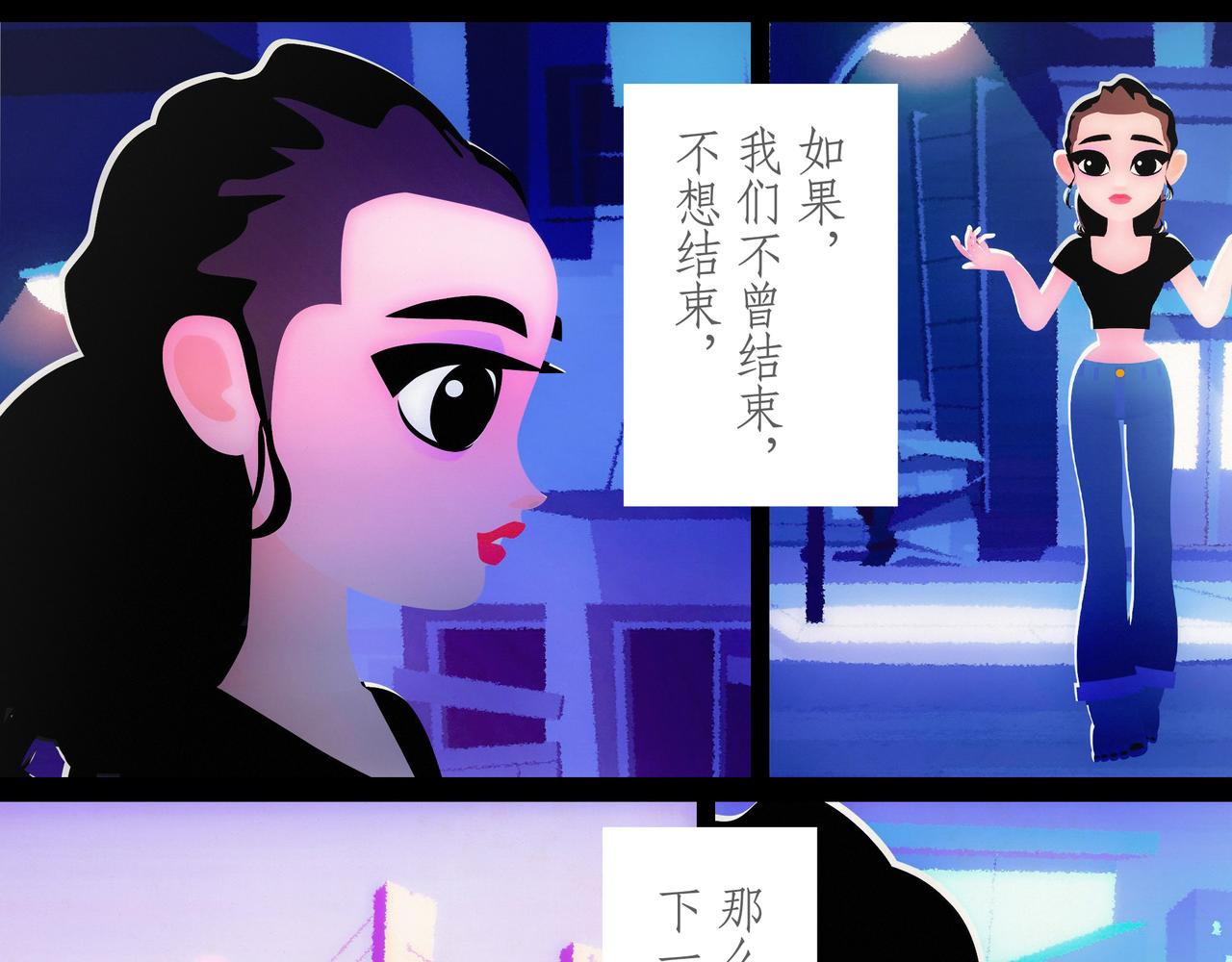 第二十九吻：斗争之吻-第31话