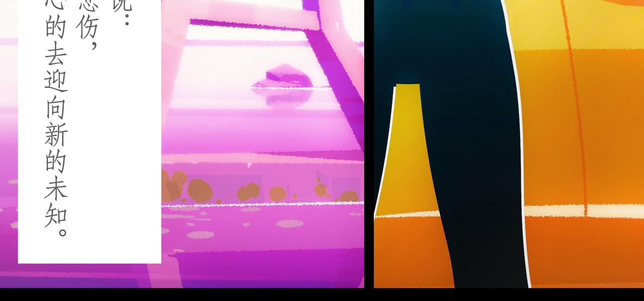 第二十九吻：斗争之吻-第31话