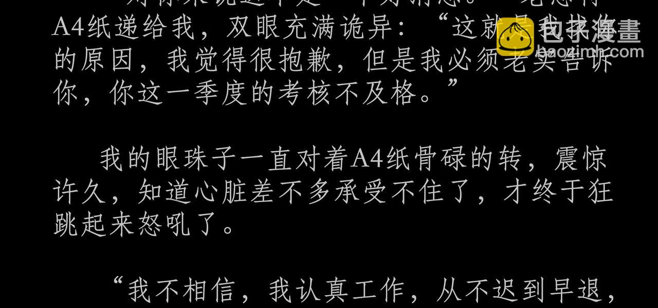 第二十九吻：斗争之吻-第31话