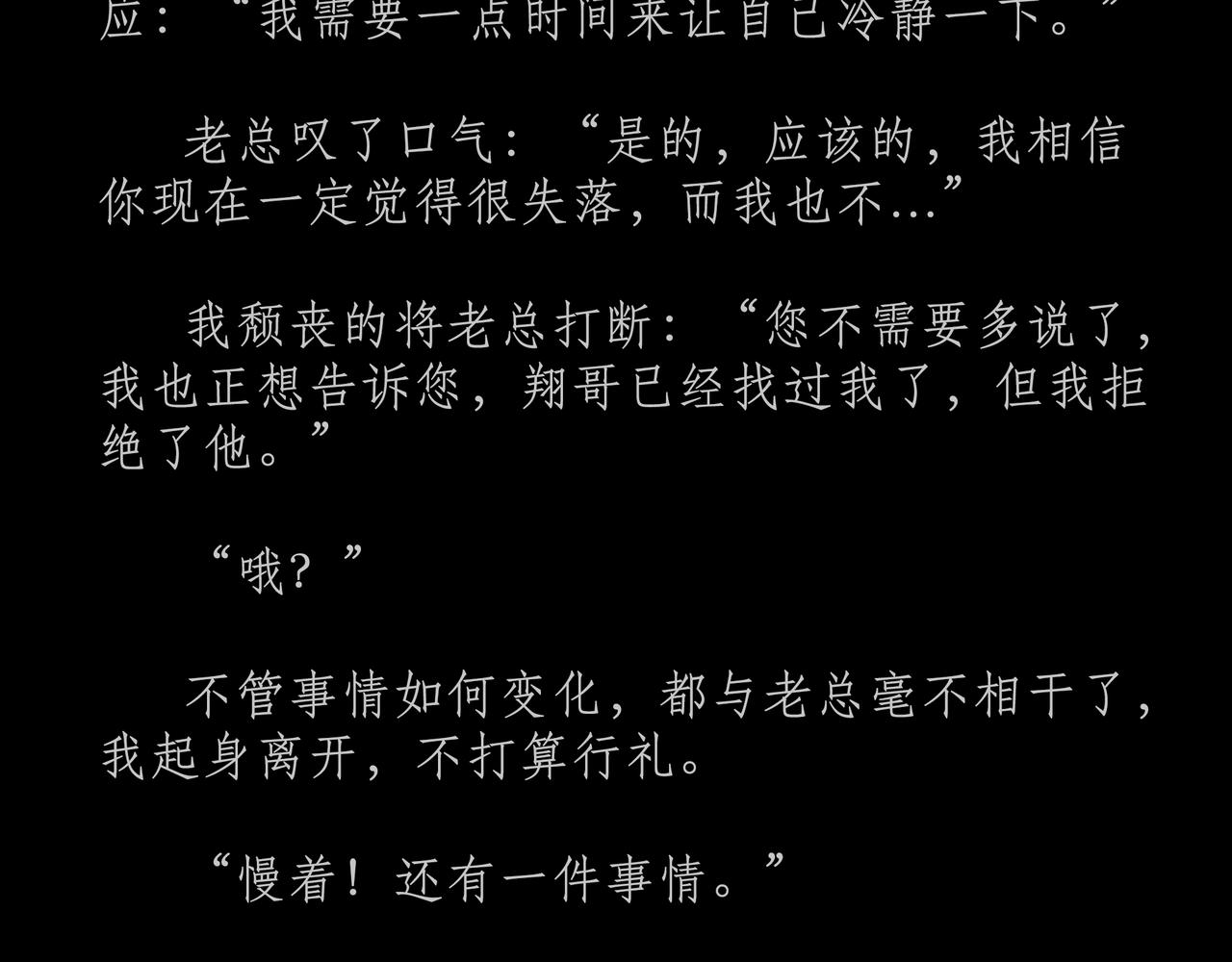 第二十九吻：斗争之吻-第31话