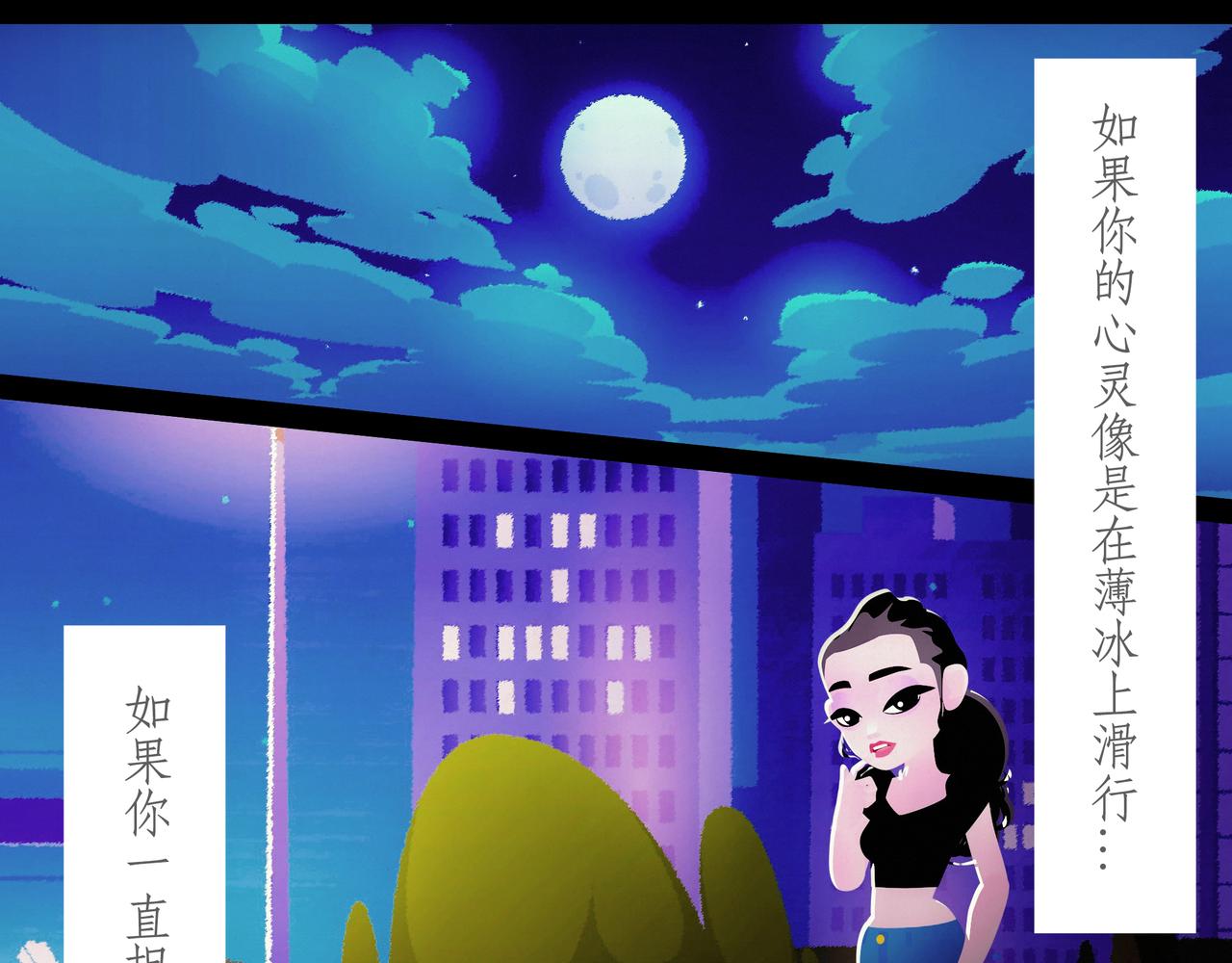 第二十九吻：斗争之吻-第31话