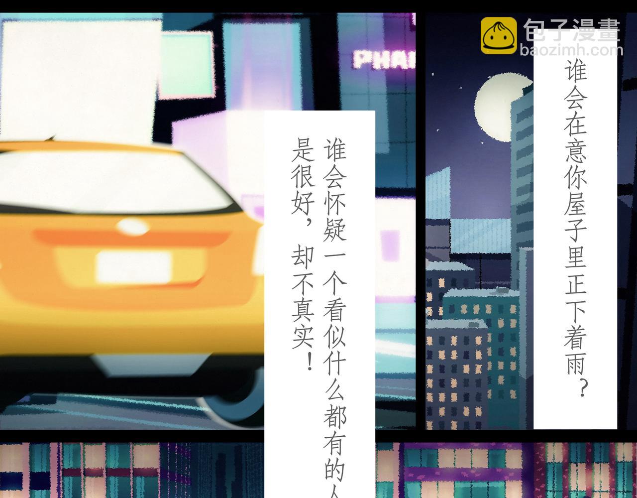 第三十一吻：忏悔之吻-第33话