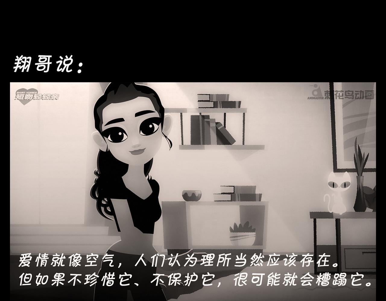 第三十一吻：忏悔之吻-第33话