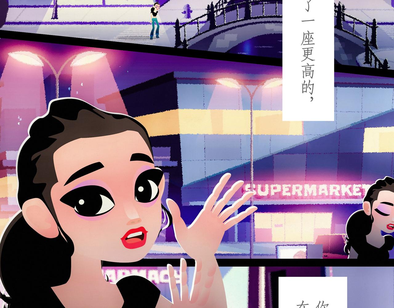 第三十一吻：忏悔之吻-第33话