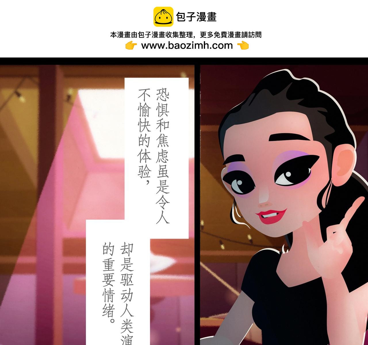 第三十三吻：吐实之吻-第35话