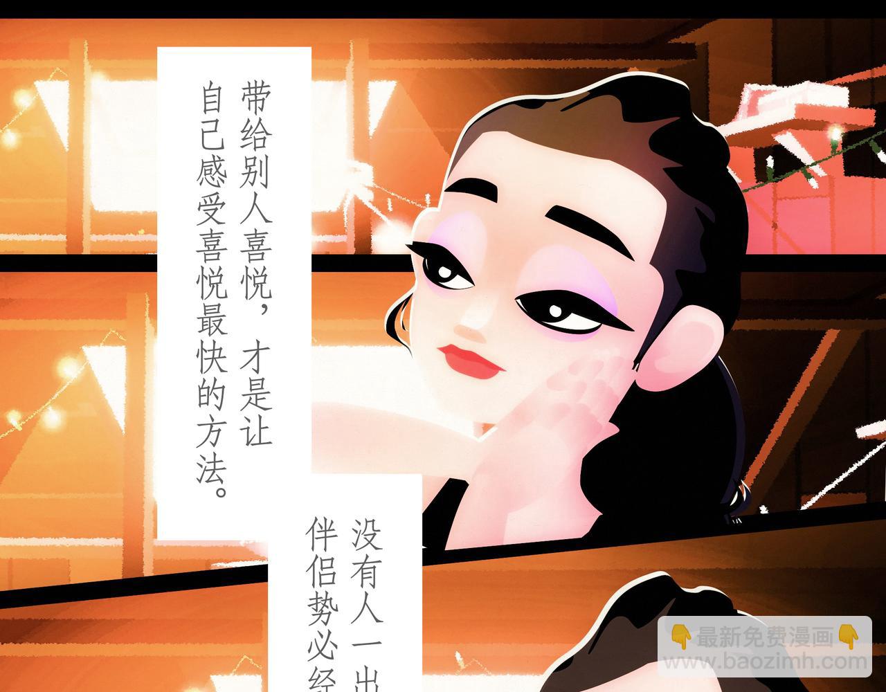 第三十三吻：吐实之吻-第35话