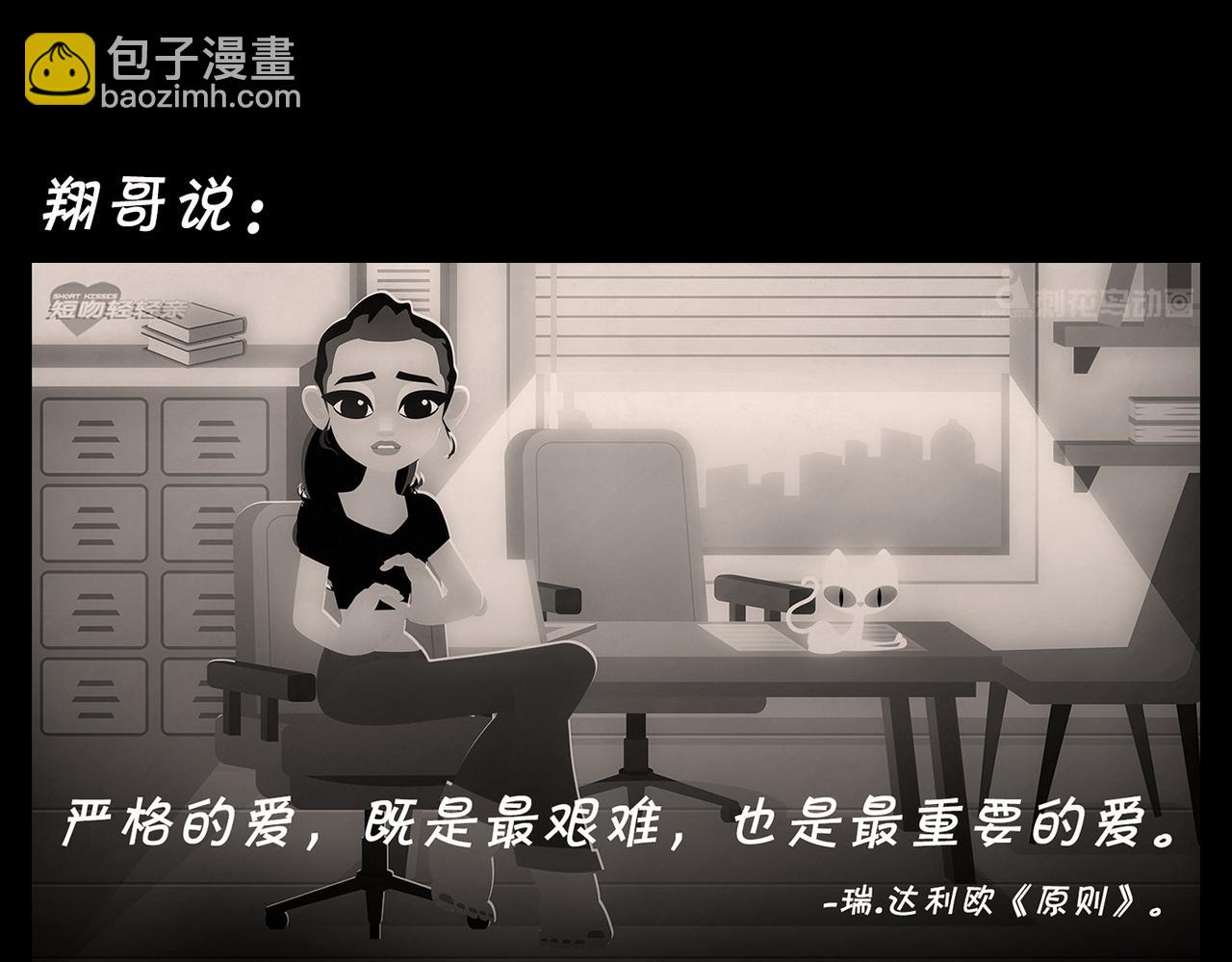 第三十三吻：吐实之吻-第35话