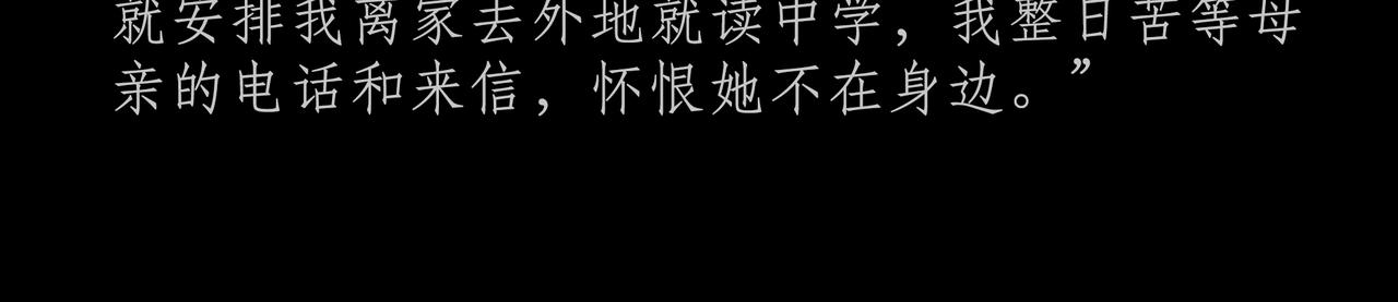 第三十三吻：吐实之吻-第35话