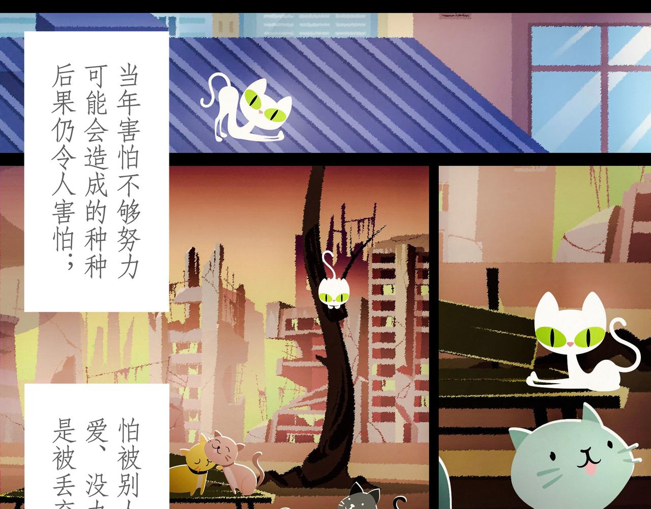 第三十四章：原生之吻-第37话