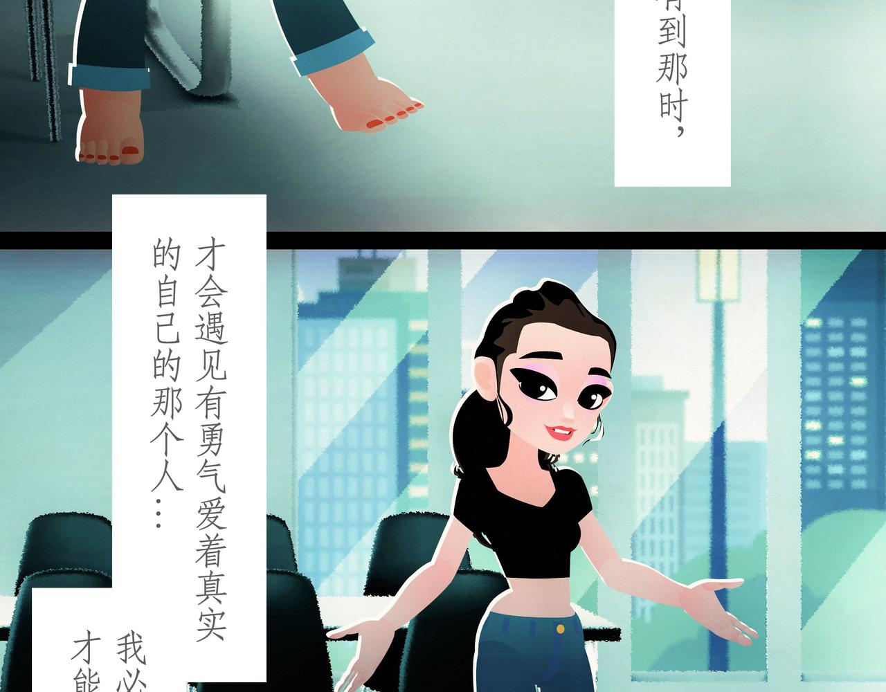 第三十四章：原生之吻-第37话