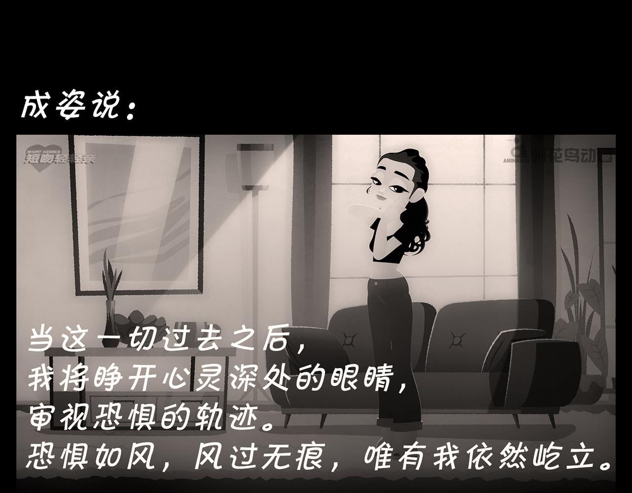 第三十四章：原生之吻-第37话