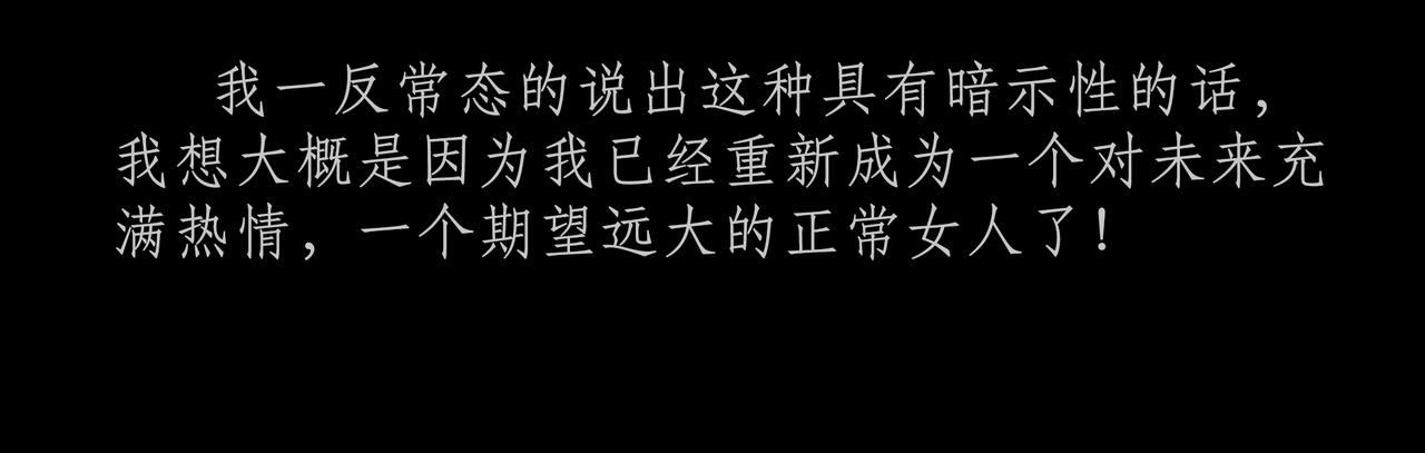 第三十四章：原生之吻-第37话