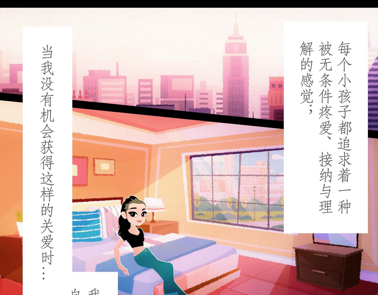 第三十四章：原生之吻-第37话