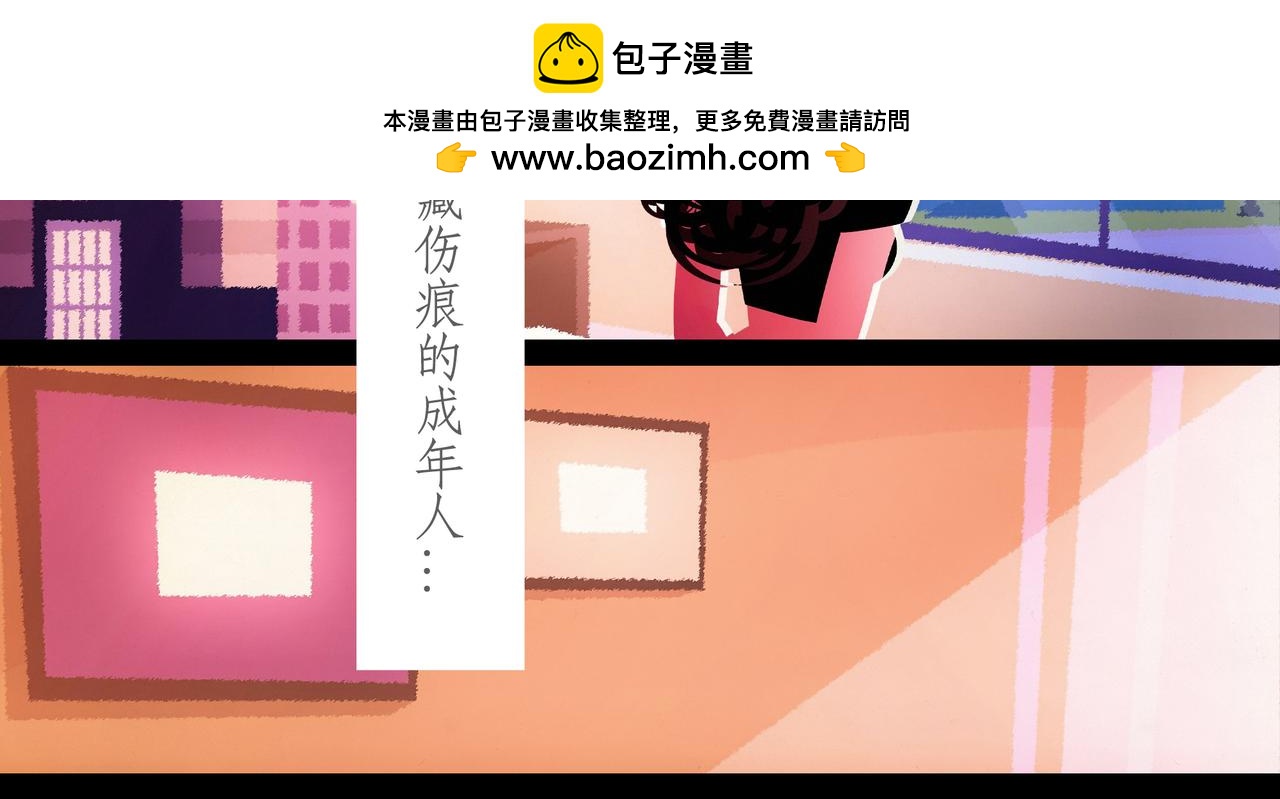 第三十四章：原生之吻-第37话