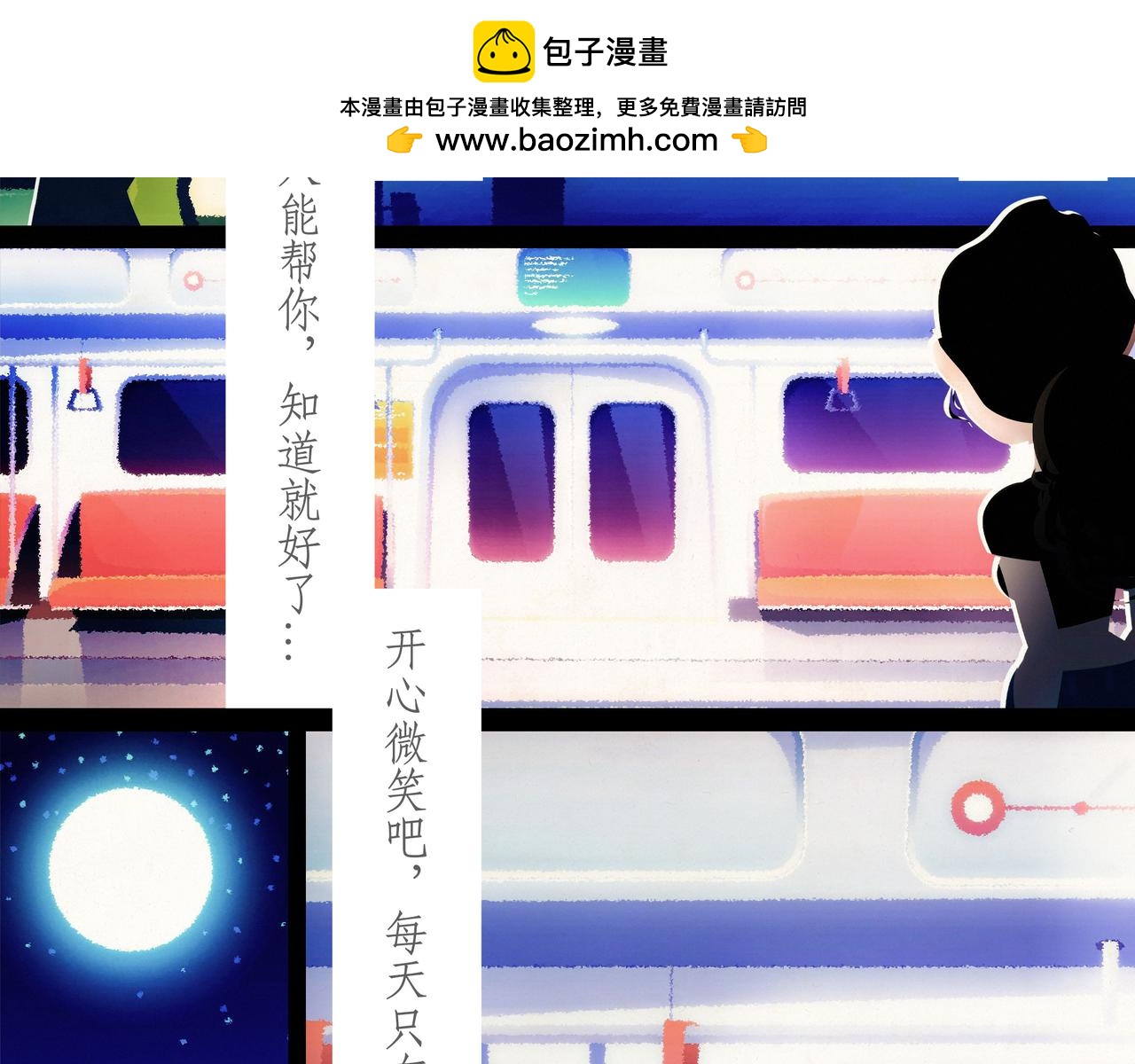 第三十六吻：死亡之吻-第39话