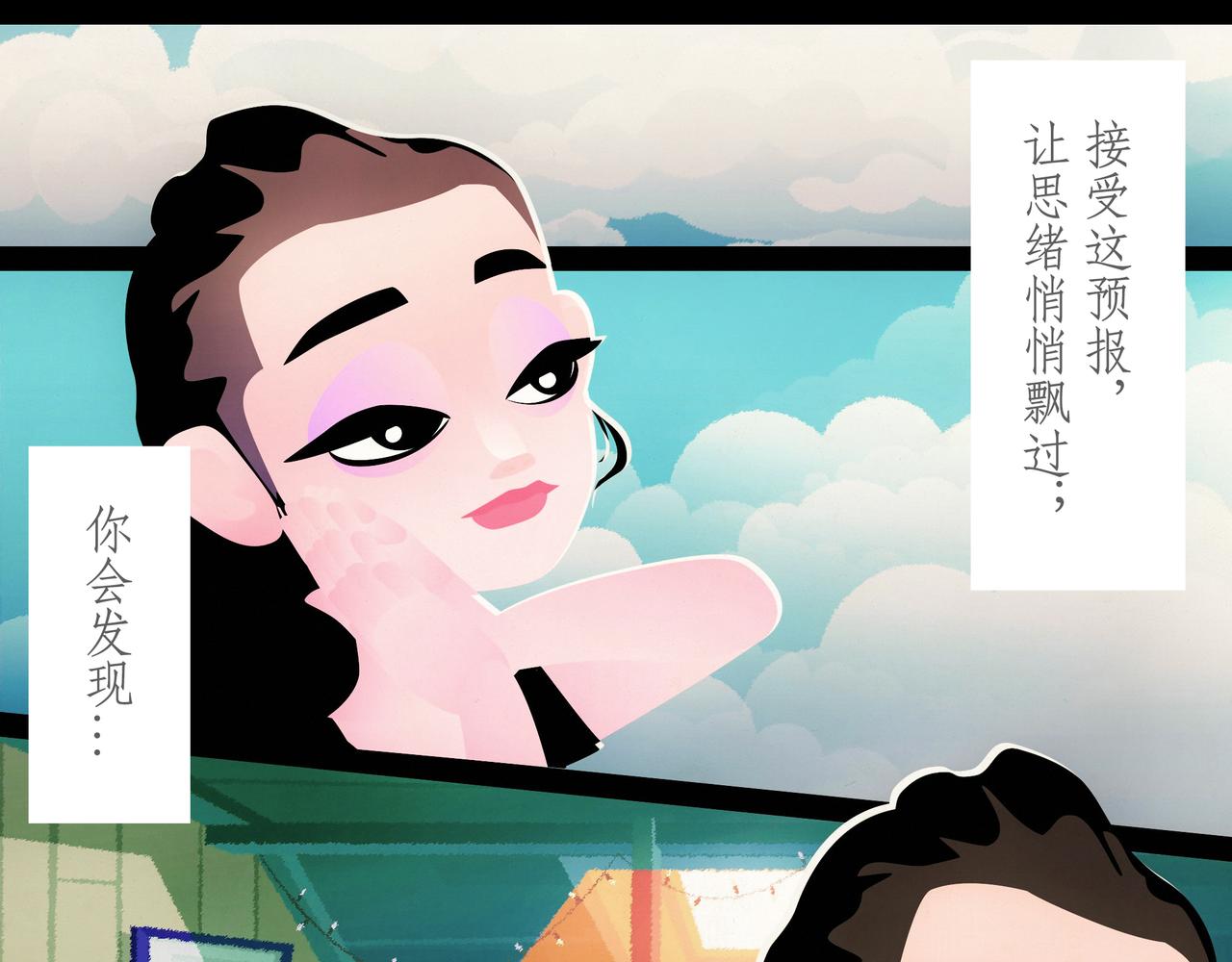 第四吻：情绪之吻-第5话