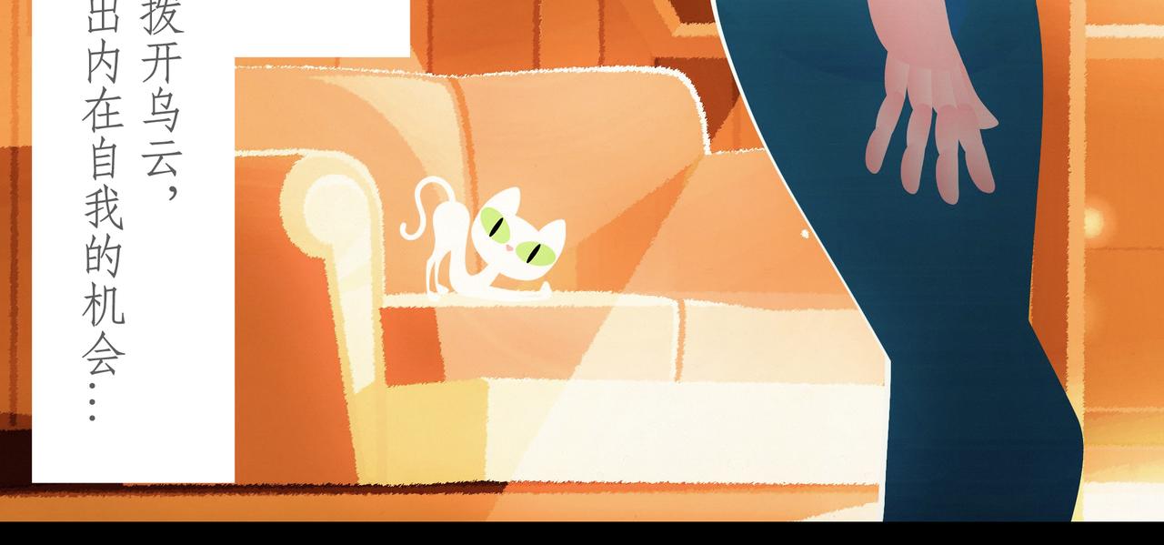 第四吻：情绪之吻-第5话