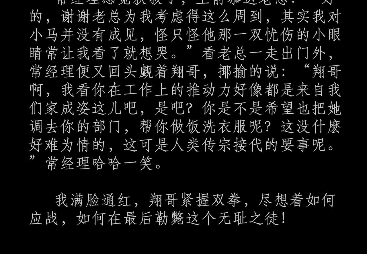 第四吻：情绪之吻-第5话