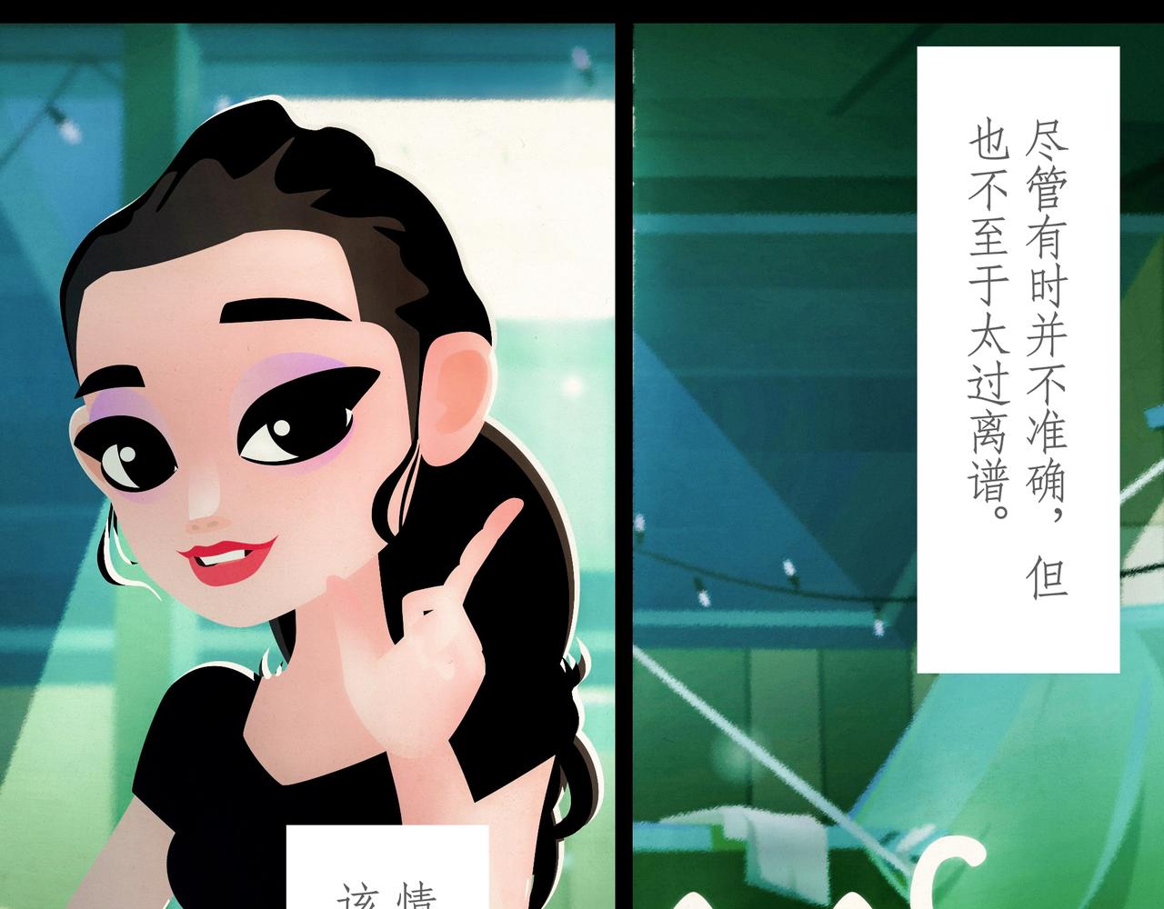 第四吻：情绪之吻-第5话