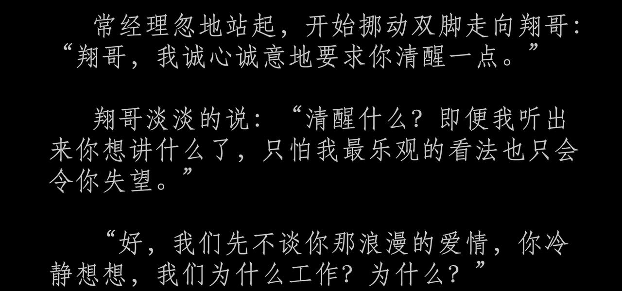 第七吻：蛊惑之吻-第7话